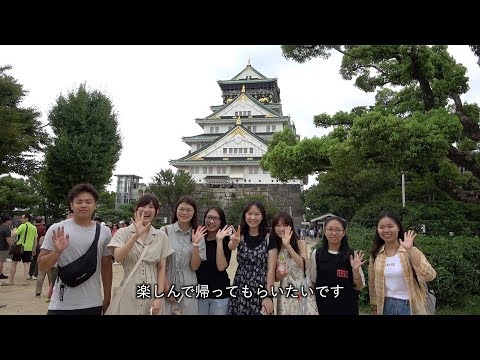 留学サポーターと大阪の魅力や文化を体験！華南師範大学 短期留学プログラム（追手門学院大学）