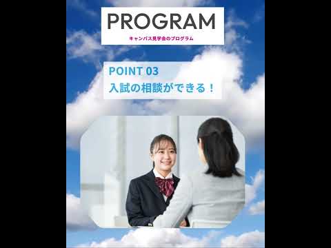 生命医科学科 #九州医療科学大学　宮崎・延岡に位置する医療系総合大学「九州医療科学大学」のキャンパス見学会へ！#shorts