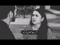 Heart Touching Scene Tere Bin Drama Whatsapp Status Tere Bin Pakistani Drama Trending