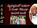 Garikapati About Oldage Garikapati Latest Speech Garikapati Whatsapp Status