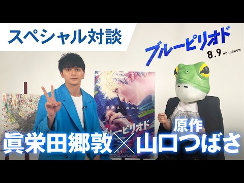 ブルーピリオド Video10