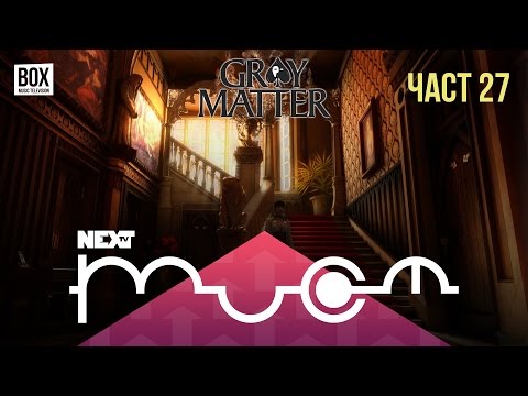 NEXTTV 025: Gray Matter (Част 27) Димитър от София