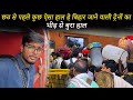 छठ से पहले बिहार जाने वाली ट्रेनों का �