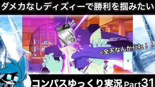 【#コンパス】 ゆっくり実況