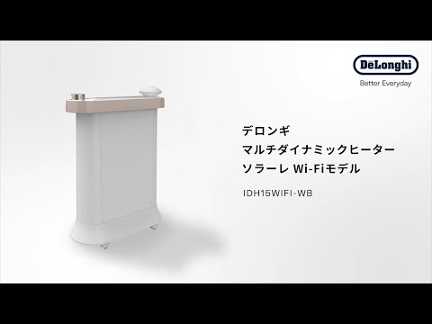 マルチダイナミックヒーター ソラーレ Wi-Fiモデル ピュア マルチダイナミックヒーター ソラーレ Wi-Fiモデル ピュア