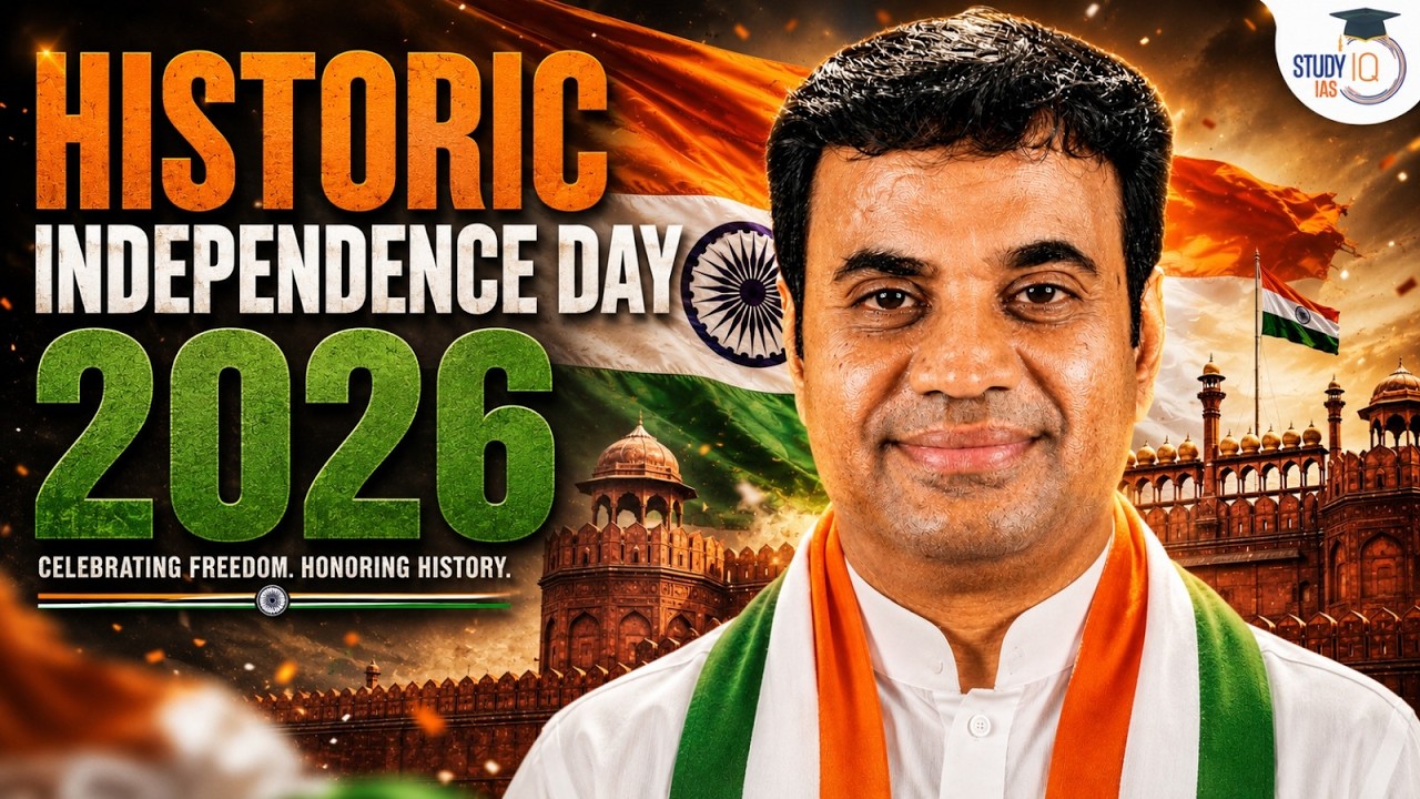 Independence Day 2026: Why This Celebration Is Special? | Honouring India's History | StudyIQ IAS