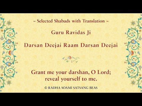 Darsan Deejai Raam Darsan Deejai by Guru Ravidas Ji with Translation in E/H/P