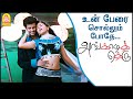 Un Perai Sollum Pothe Video Song Angadi Theru Magesh Anjali GV Prakash Ayngaran