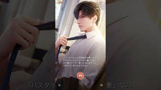 188【恋と深空】レイ「ストレス解消法」
