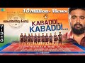 Kabaddi Kabaddi Video Song Kennedy Club D Imman Bharathiraja Sasikumar Suseenthiran
