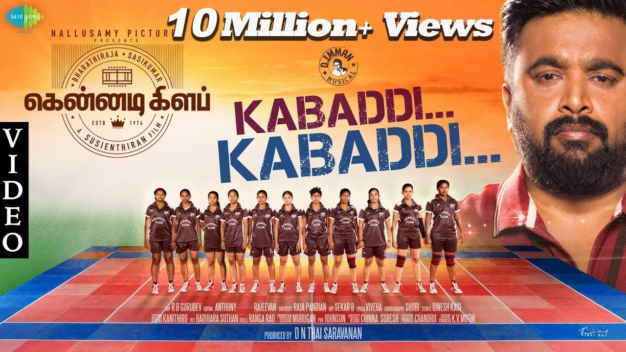 Kabaddi Kabaddi Lyrics  | Kennedy Club | Gayathrie | Resmi Sateesh | D.Imman
