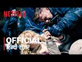 Extraction 2 (2023) Hindi Teaser #1 Movie Netflix Official | FeatTrailers