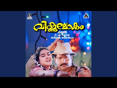 Kasthoori Ente Kasthoori (D)