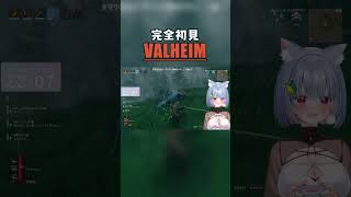 素手よりも、弓のが強いに決まってる！！！！ #valheim  #vtuber #ゲーム実況