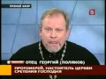А.Невзоров ставит попа на место А.Невзоров ставит попа на место