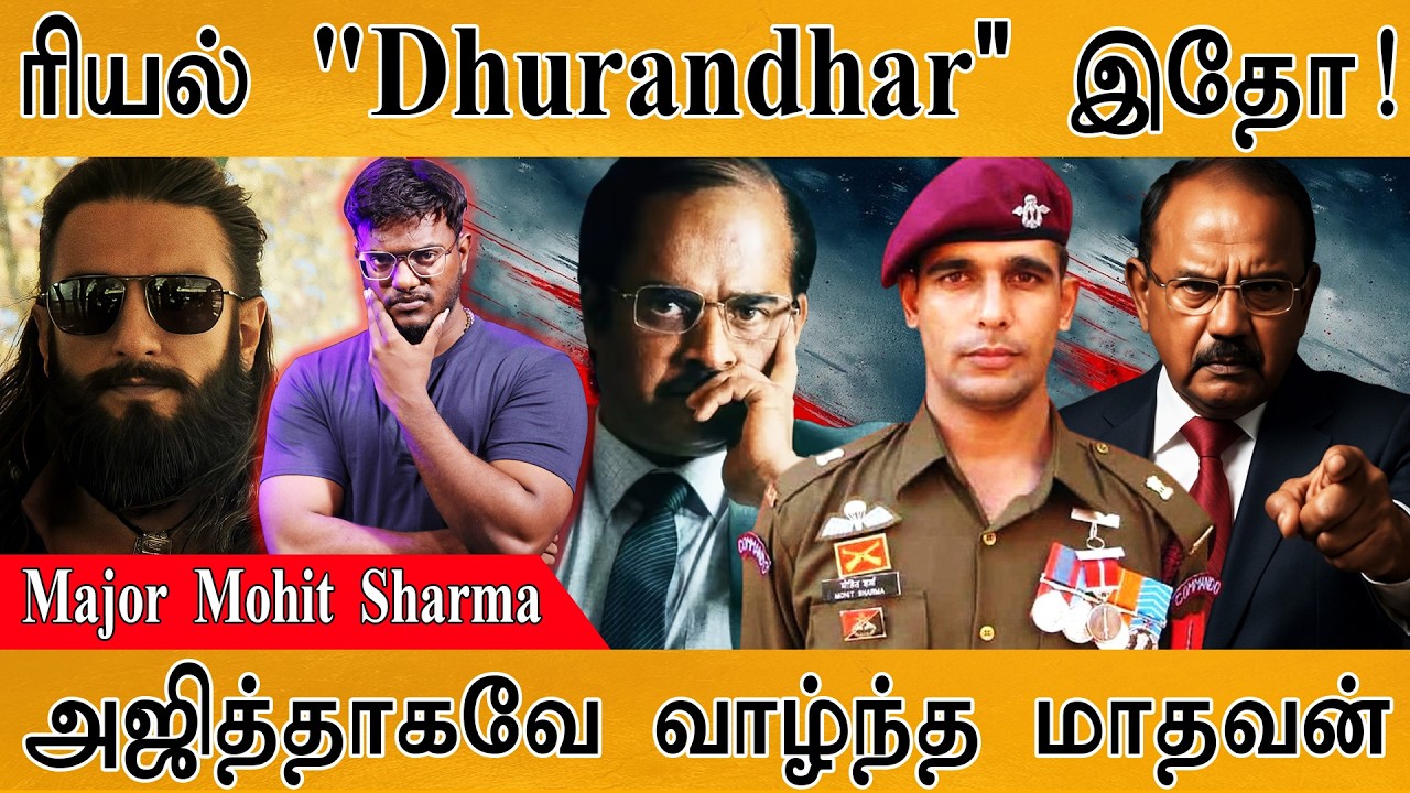 ரியல் "Dhurandhar" இதோ! | Major Mohit Sharma | அஜித்தாகவே வாழ்ந்த Madhavan | Ranveer Singh