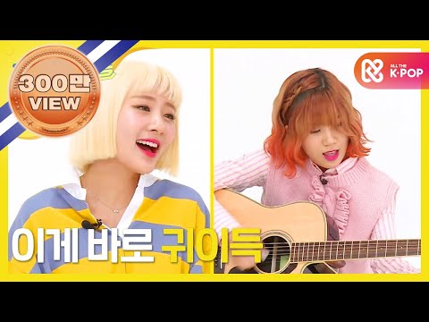(Weekly Idol EP.290) OMG her voice is awesome