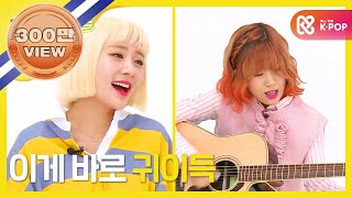 (Weekly Idol EP.290) OMG her voice is awesome