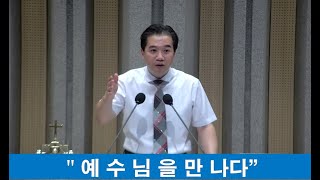 2024.07.21 말씀영상