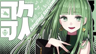 [Vtub] nah なー 歌回