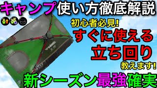 【スプラ3】最強のサブスぺ決定で新シーズン絶対増えます!”キャンピングシェルター”使い方解説!【スプラトゥーン3】【初心者必見おすすめギア解説】【キャンプソレーラ】【ウルショトラップ】