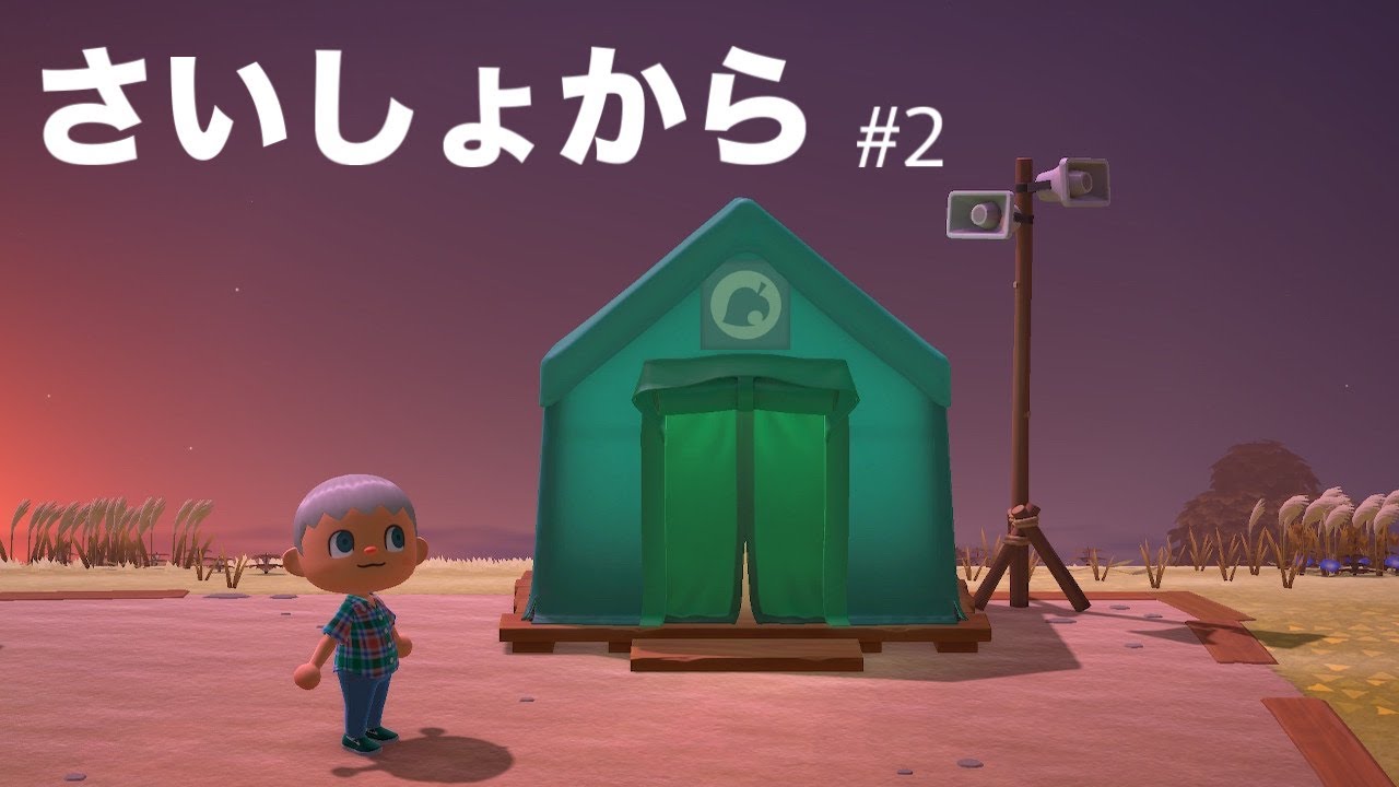 【あつ森】さいしょから70日間島生活。【あつまれどうぶつの森】