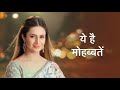Ye Hai Mohabbatein Ishita Sudha Battle