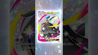 天空の支配者10パック分引いてイクッ！！ #ポケモンカード #ポケカ #ポケモン #ポケポケ