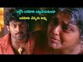 Prabhas Chatrapathi Movie Climax Scene Maa Cinemalu