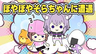 ぽやぽやそらちゃんに遭遇するおかゆん　 #ときのそら #猫又おかゆ