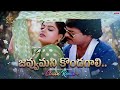 Jivvumani Kondagali Remix Chiranjeevi Radha Lankeshwarudu Movie Telugu Song