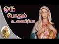 Oru Pothum Unnai Piriya || ஒரு போதும் உமைப் பிரியா || Lyrical Video || Tamil Christian Songs.