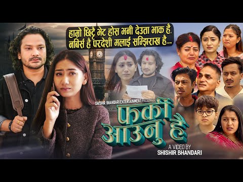 Hamro Chhittai Bhet Hos Bhani | Shishir Bhandari, Aava Thapa | Farki Aaunu Hai -New Nepali Song