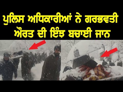 Pregnant woman's life survived by police officers