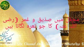 Main Hu Hussaini Bachpan Se (Urdu Verison) | Best WhatsApp Status 2018 | Hafiz Tahir Qadri