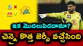 Chennai Super Kings New Jersey For IPL 2021 | CSK | Telugu Buzz