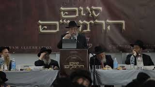 סיום הרמב"ם - רבי ישראל דרן, פלורידה 5785