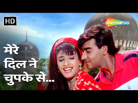 Mere Dil Ne Chupke Se — watch video