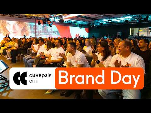 Синергія Сіті: Brand Day | Презентація Стратегії | Відгуки та враження