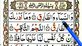 Download lagu Online Quran Surah At-Tariq Full HD || Surah At Tariq With Arabic Text || Surah Tariq Full mp3