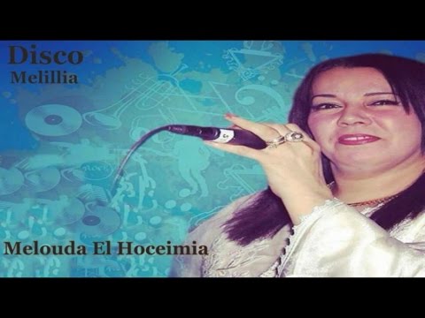 Milouda El Hoceimia - Allif Annam Dibia - Official Video