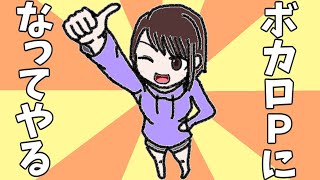 からのピカピカしてる音好き(語彙力)(00:00:09 - 00:00:24) - ボカロPになってやる/初音ミク