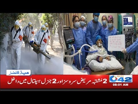 10am News Headlines | 4 March 2020 | City 42