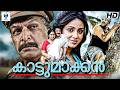 KARAVAAN Malayalam Full Movie Biju Menon Mukesh Vijay Menon Nassar Thriller Movie