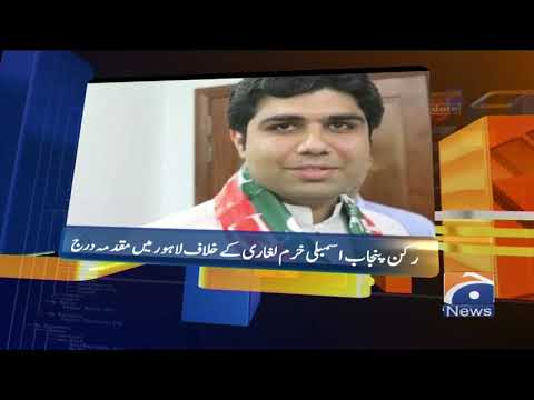 Geo News Update 10:30 PM | 26th August 2021