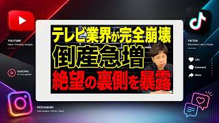 【速報】 堀江貴文AI情報漏洩指摘 スガワラくんテレビ業界倒産 フェルミ漫画大学声優交代 えびじゃフジ店閉店 だった 10月9日のニュース