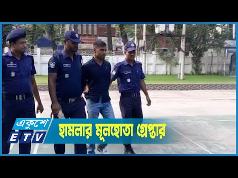 নরসিংদীর লালন আখড়ায় হামলার মূলহোতা গ্রেপ্তার