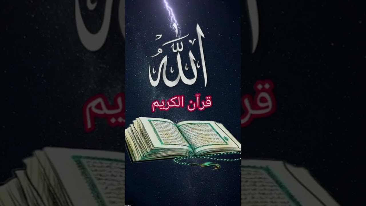 Names of Allah ❤️ #99namesofallah  #namesofallah #viral #shortvideo