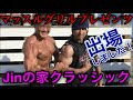 マッスルグリルプレゼンツJinの家クラッシックに出場してきました