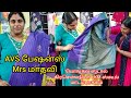 AVS Fashion Mrs மாதவி பொங்கல் ஸ்டால் கிரசென்ஷி